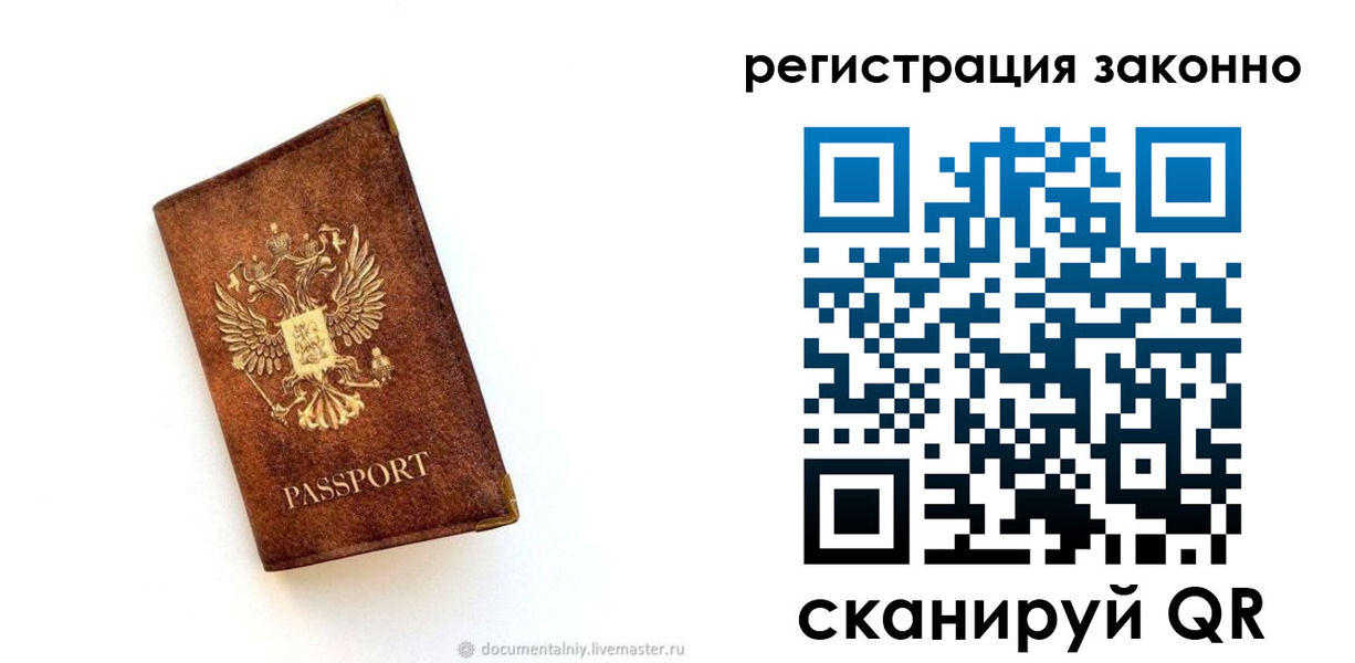 временная регистрация в квартире в Калининске