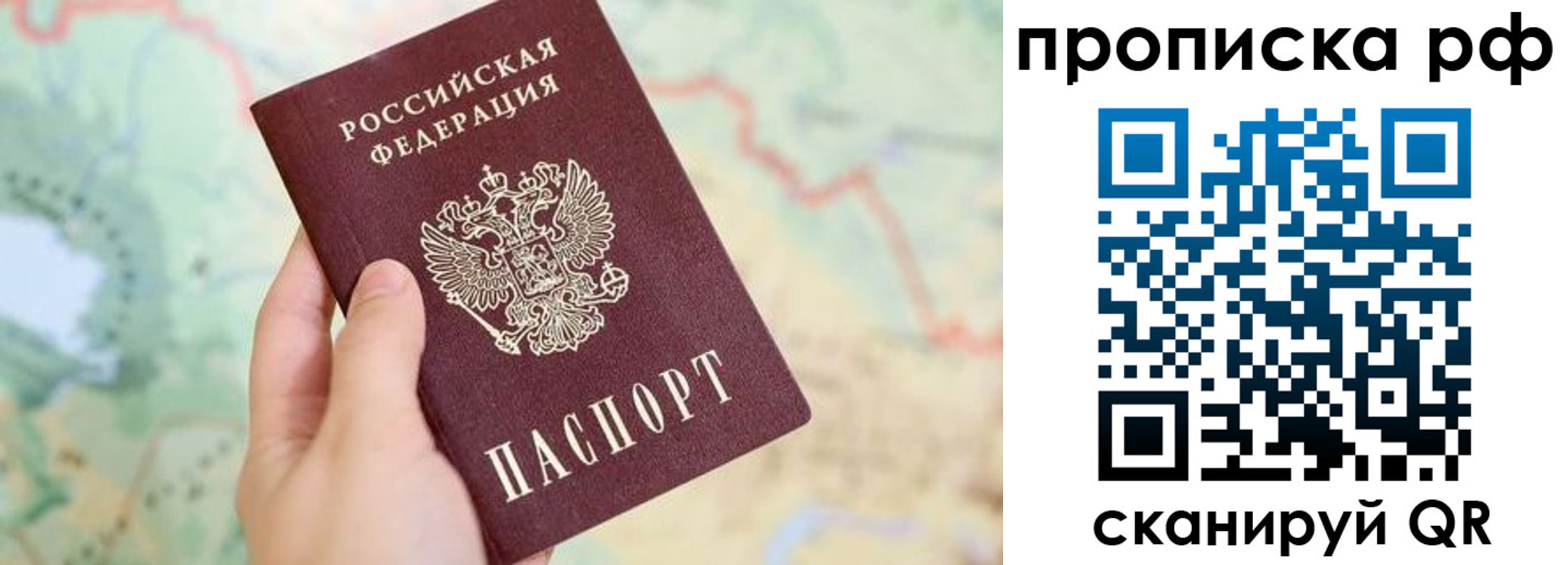 временная регистрация для всех в Калининске