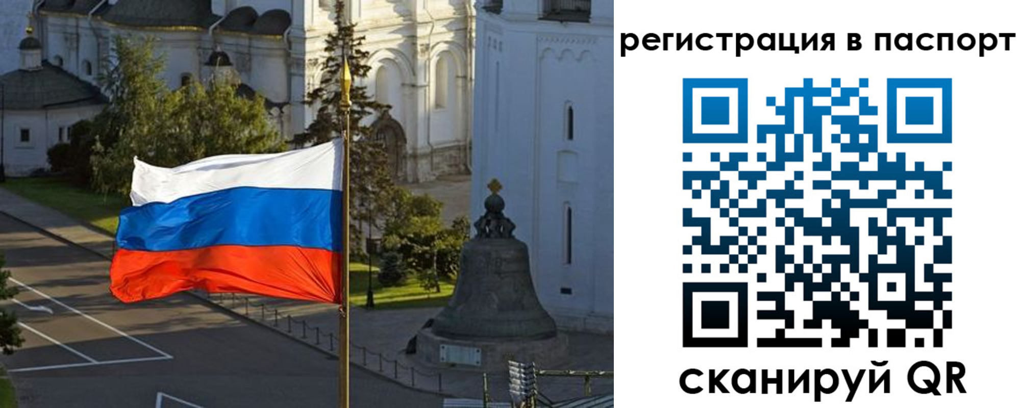 где прописаться в Калининске